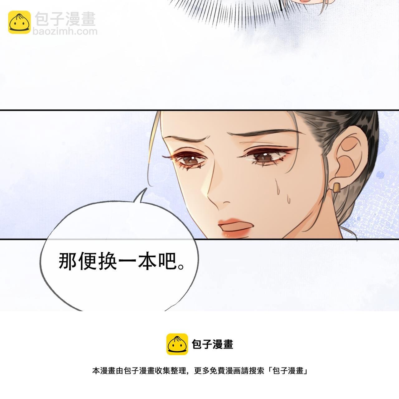 第二十三话 莺莺是妖妃祸国？