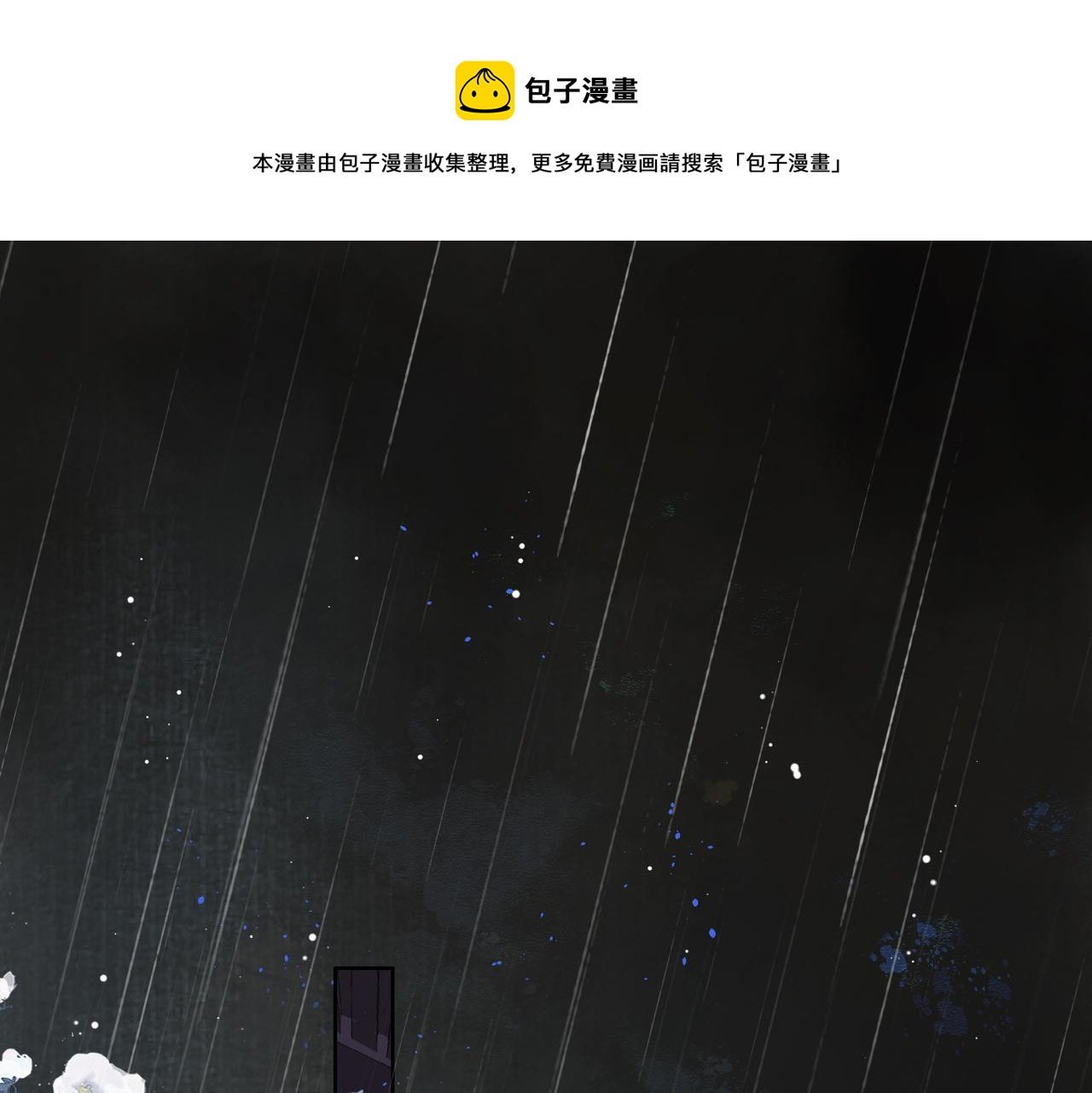 第二十四话 晕倒在她怀里