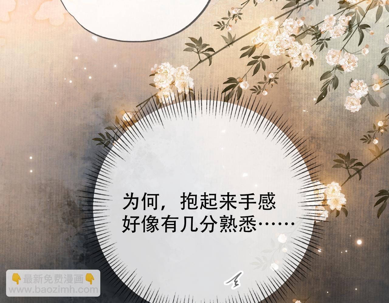 第二十四话 晕倒在她怀里