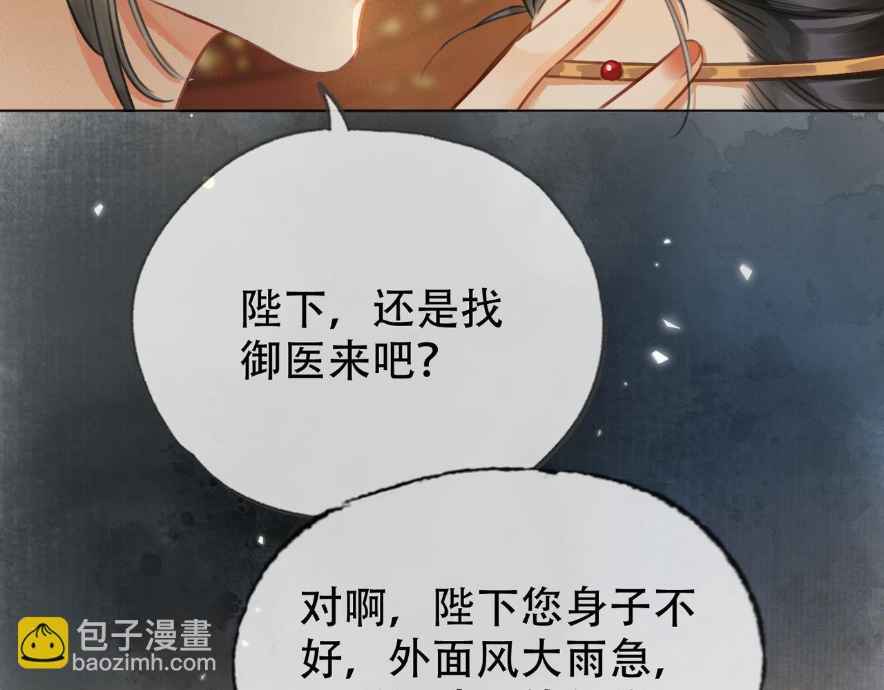 第二十四话 晕倒在她怀里