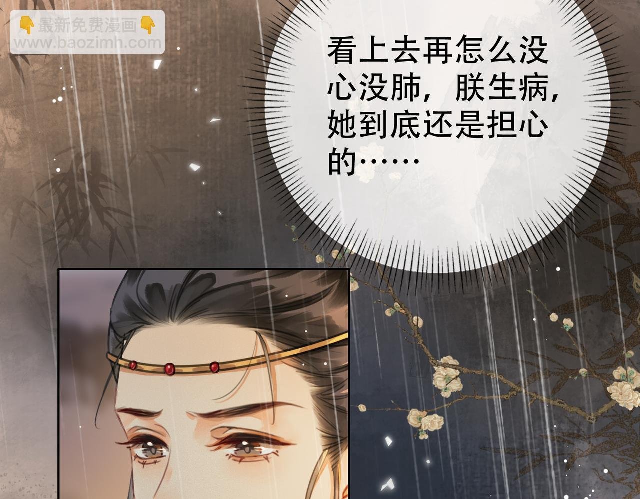 第二十四话 晕倒在她怀里