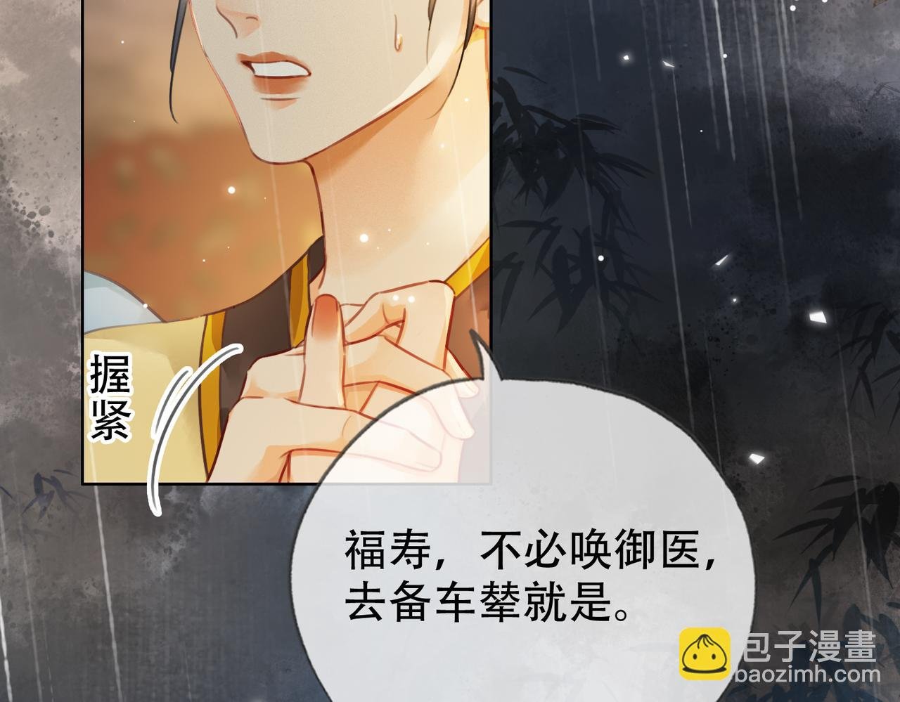 第二十四话 晕倒在她怀里