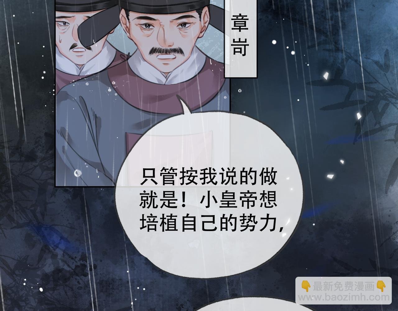 第二十四话 晕倒在她怀里