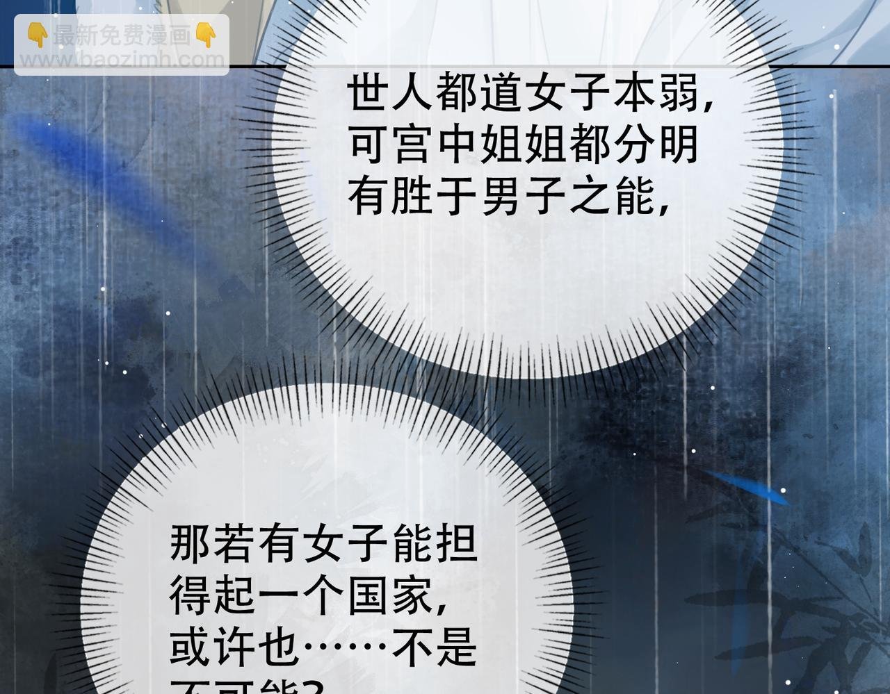 第二十四话 晕倒在她怀里