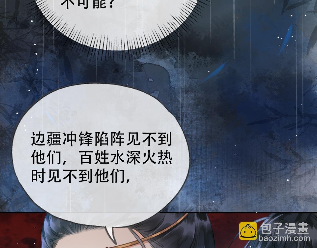 第二十四话 晕倒在她怀里
