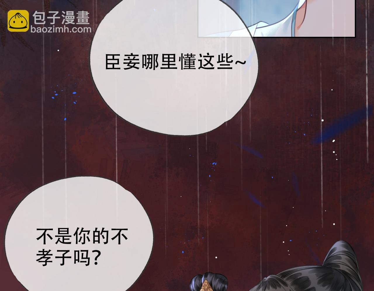 第二十四话 晕倒在她怀里