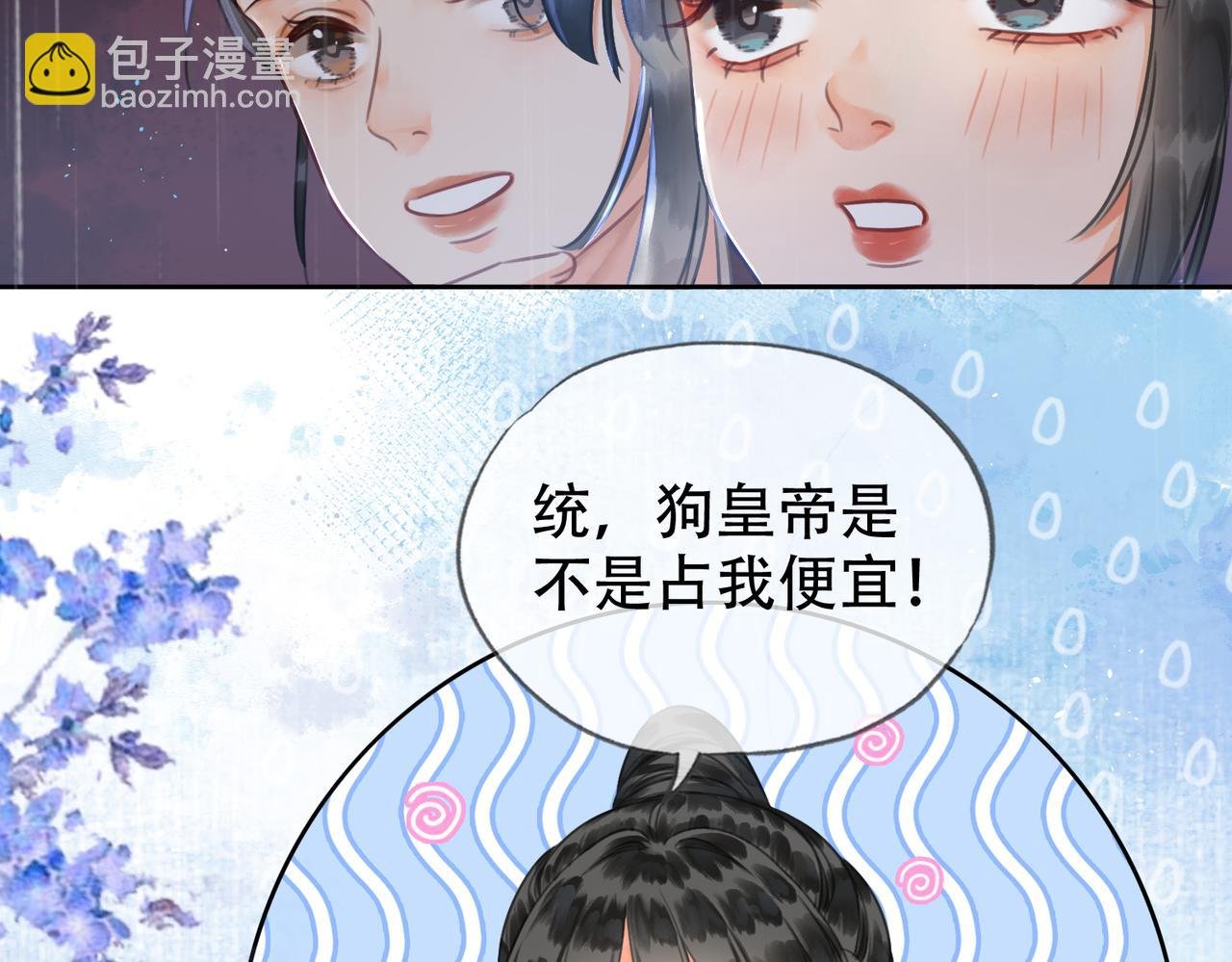 第二十四话 晕倒在她怀里