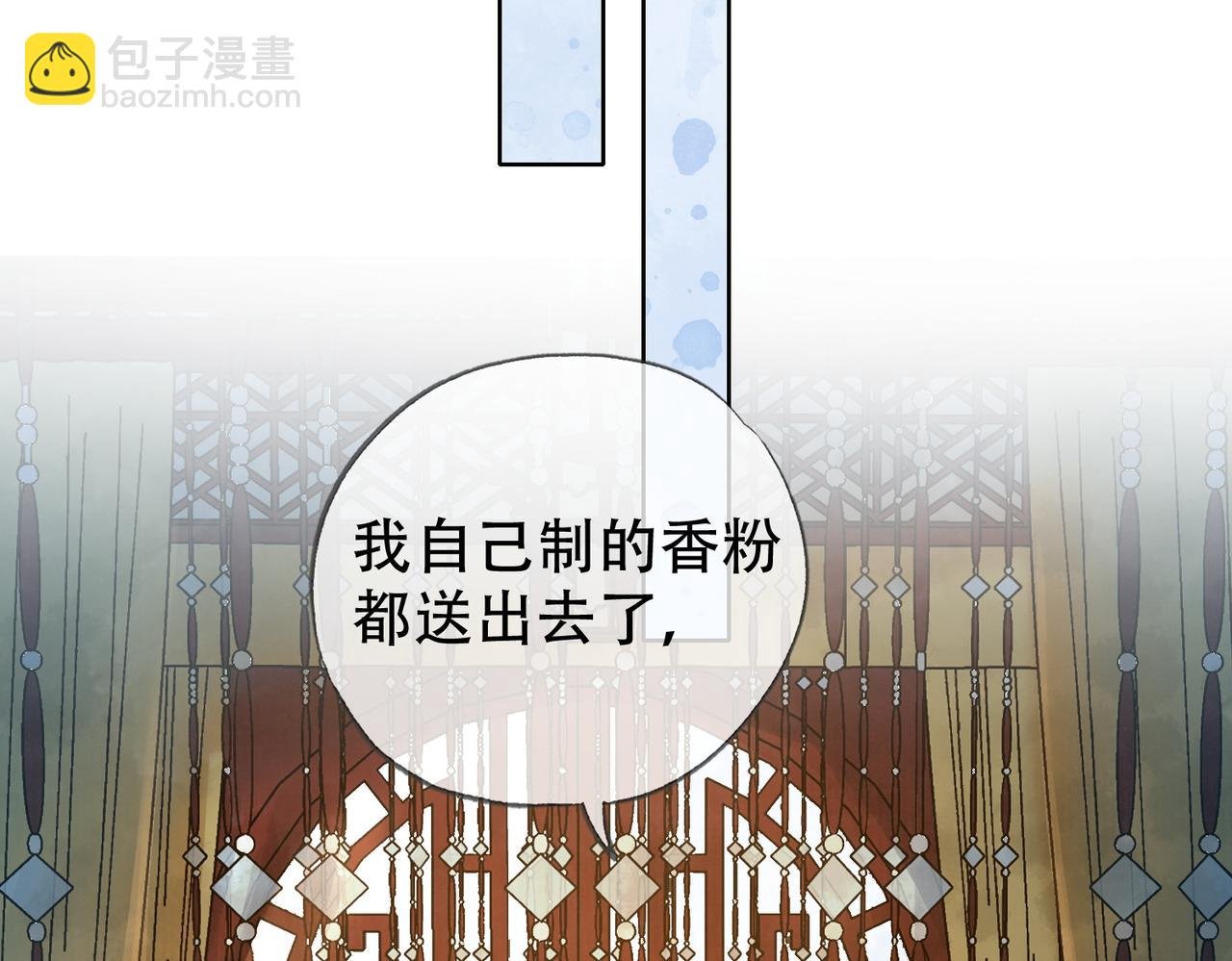 第二十五话 后宫迷情录