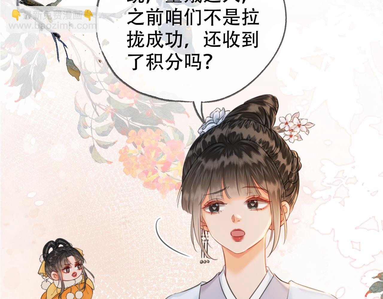 第二十五话 后宫迷情录