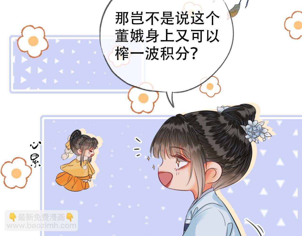 第二十五话 后宫迷情录