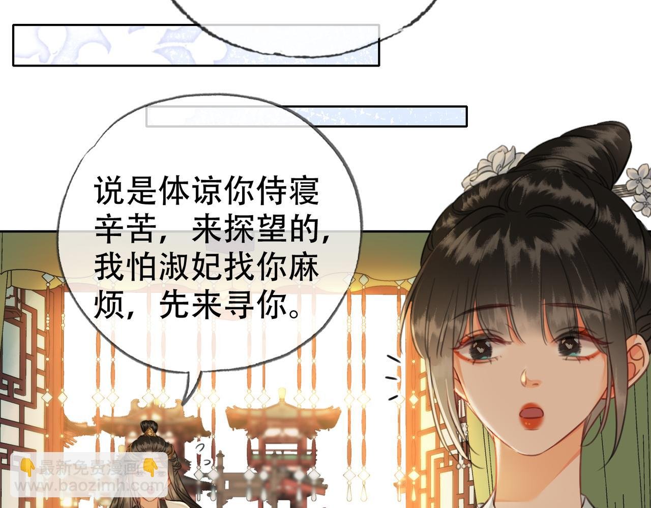 第二十五话 后宫迷情录