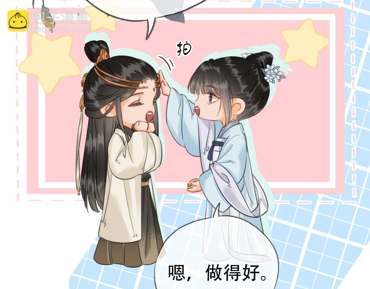 第二十五话 后宫迷情录