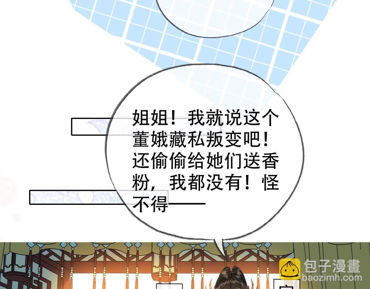 第二十五话 后宫迷情录