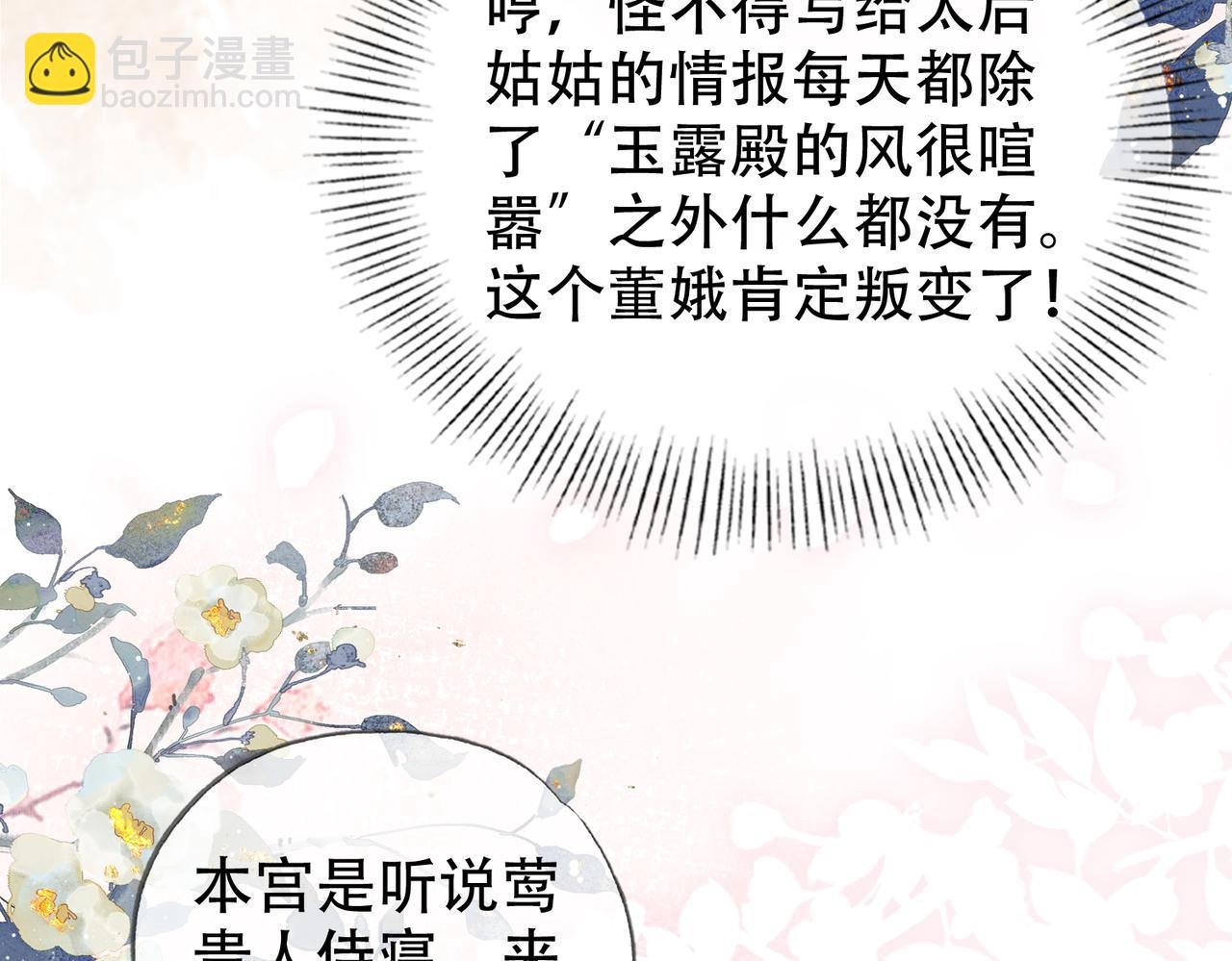 第二十五话 后宫迷情录