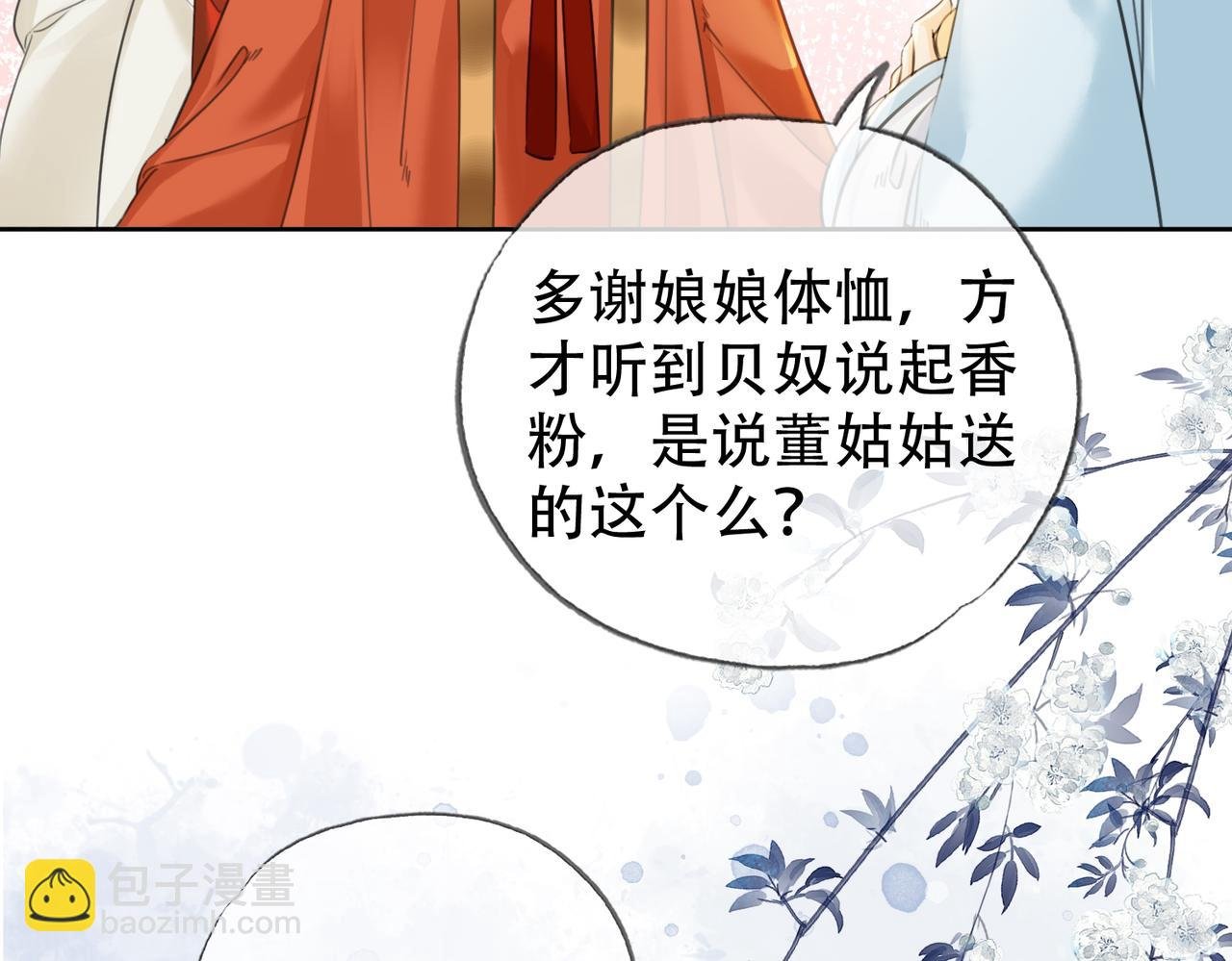 第二十五话 后宫迷情录