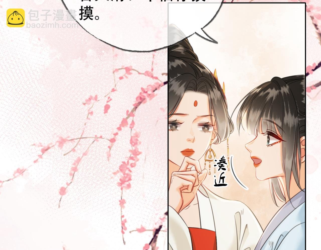 第二十五话 后宫迷情录