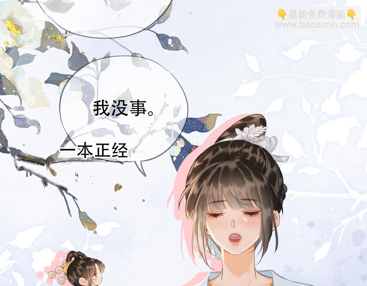 第二十六话 她不是那样的人