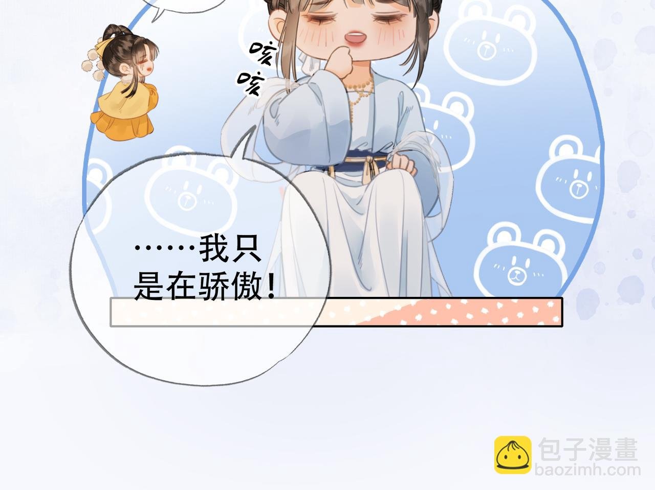 第二十六话 她不是那样的人