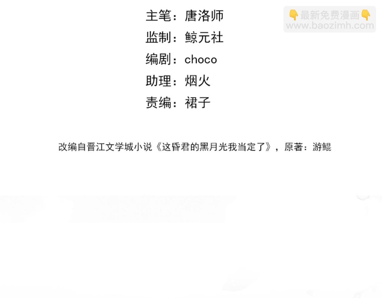 第二十六话 她不是那样的人