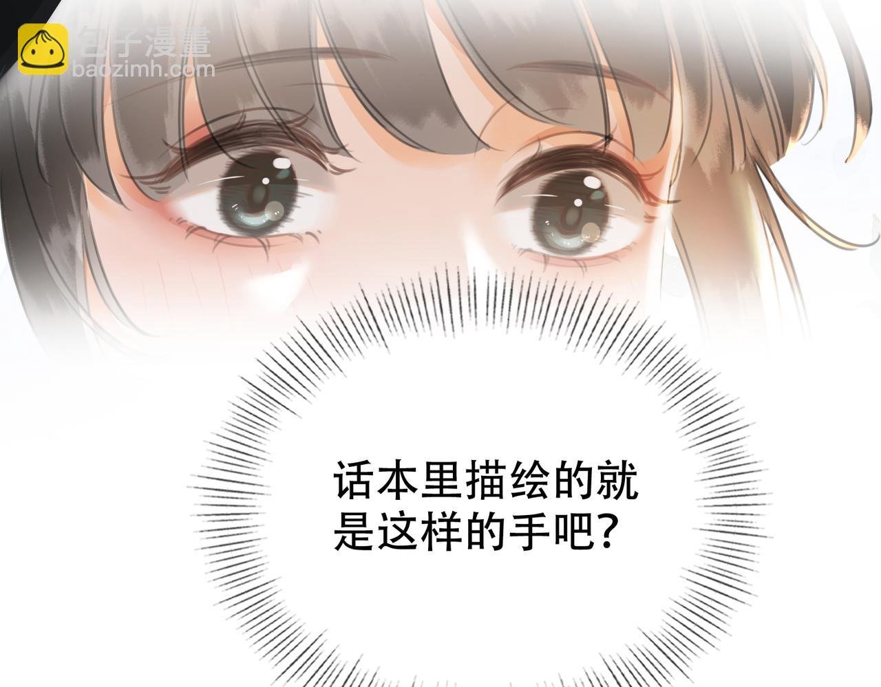 第二十六话 她不是那样的人