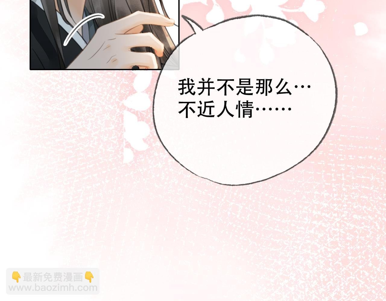 第二十六话 她不是那样的人