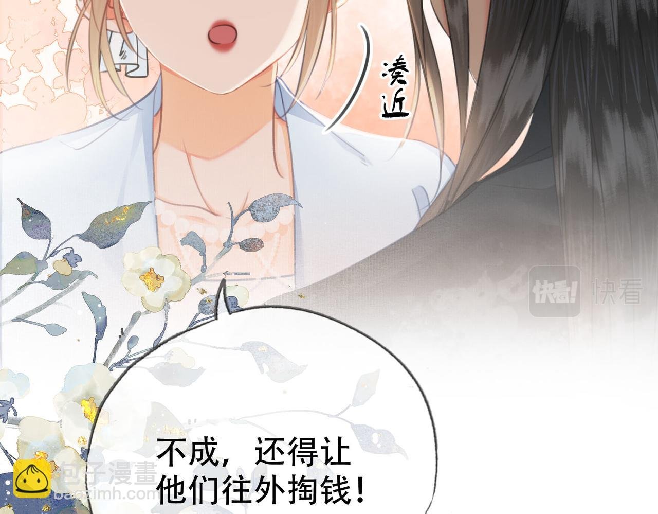 第二十六话 她不是那样的人