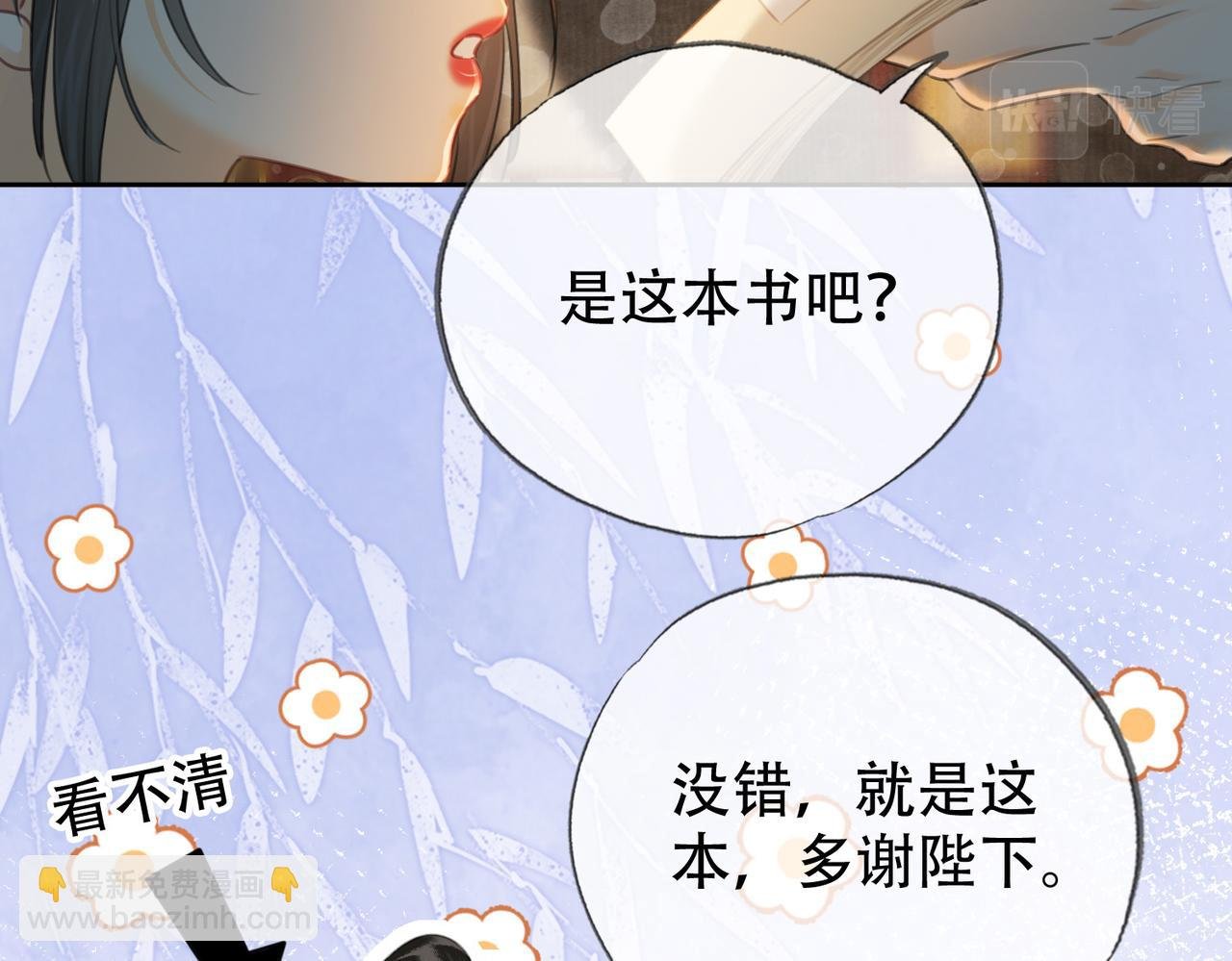第二十七话：美女姐姐？