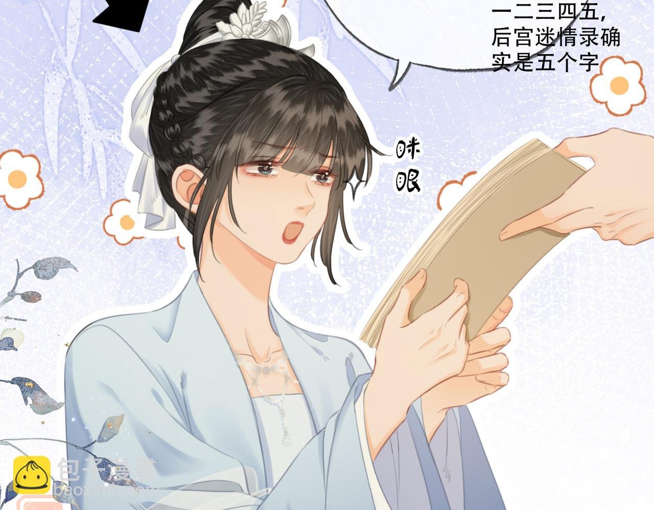 第二十七话：美女姐姐？