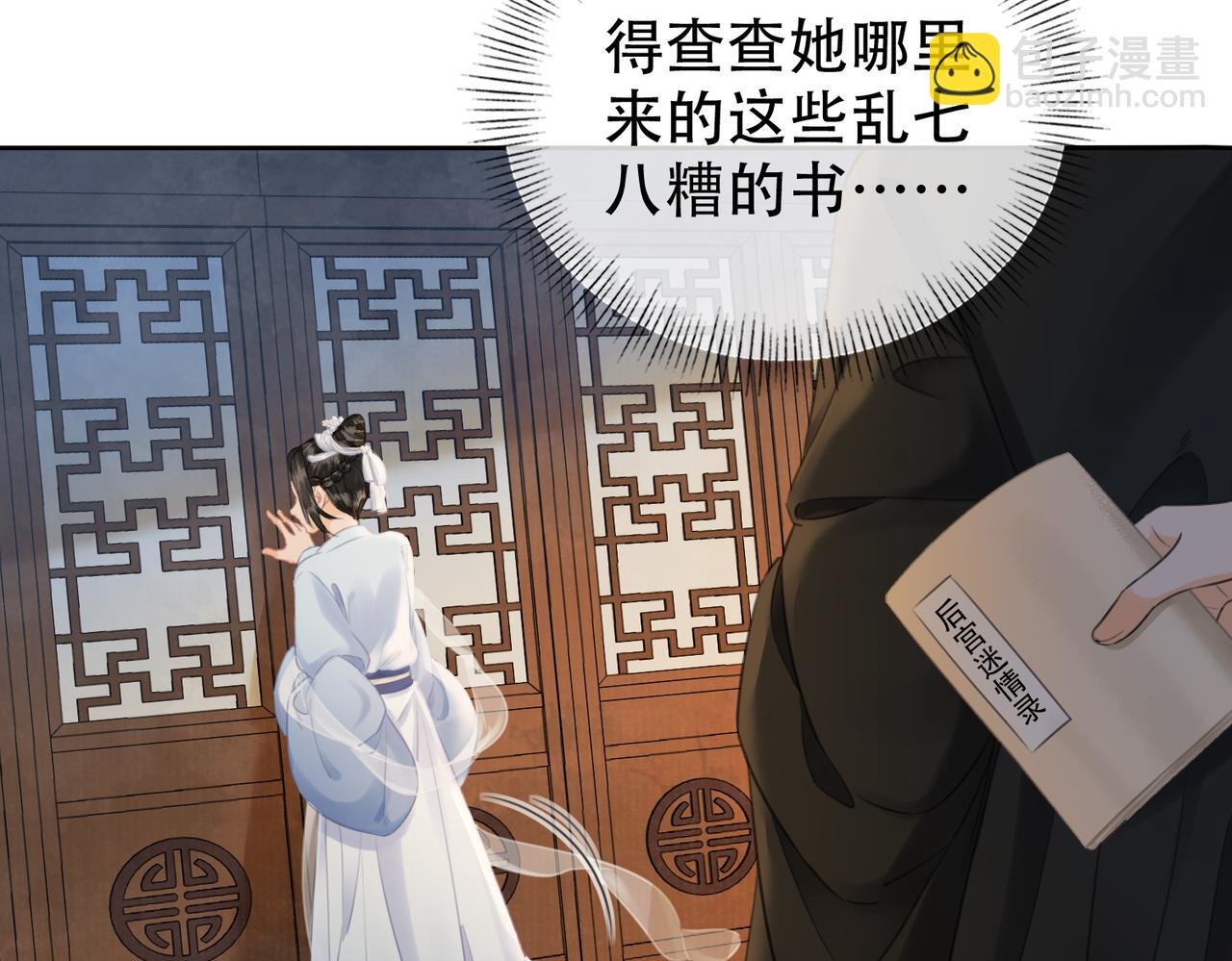 第二十七话：美女姐姐？