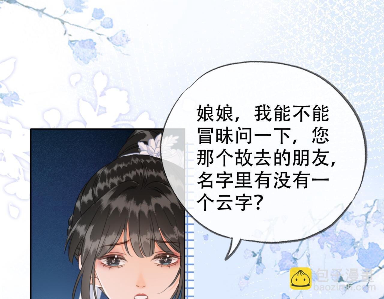 第二十七话：美女姐姐？