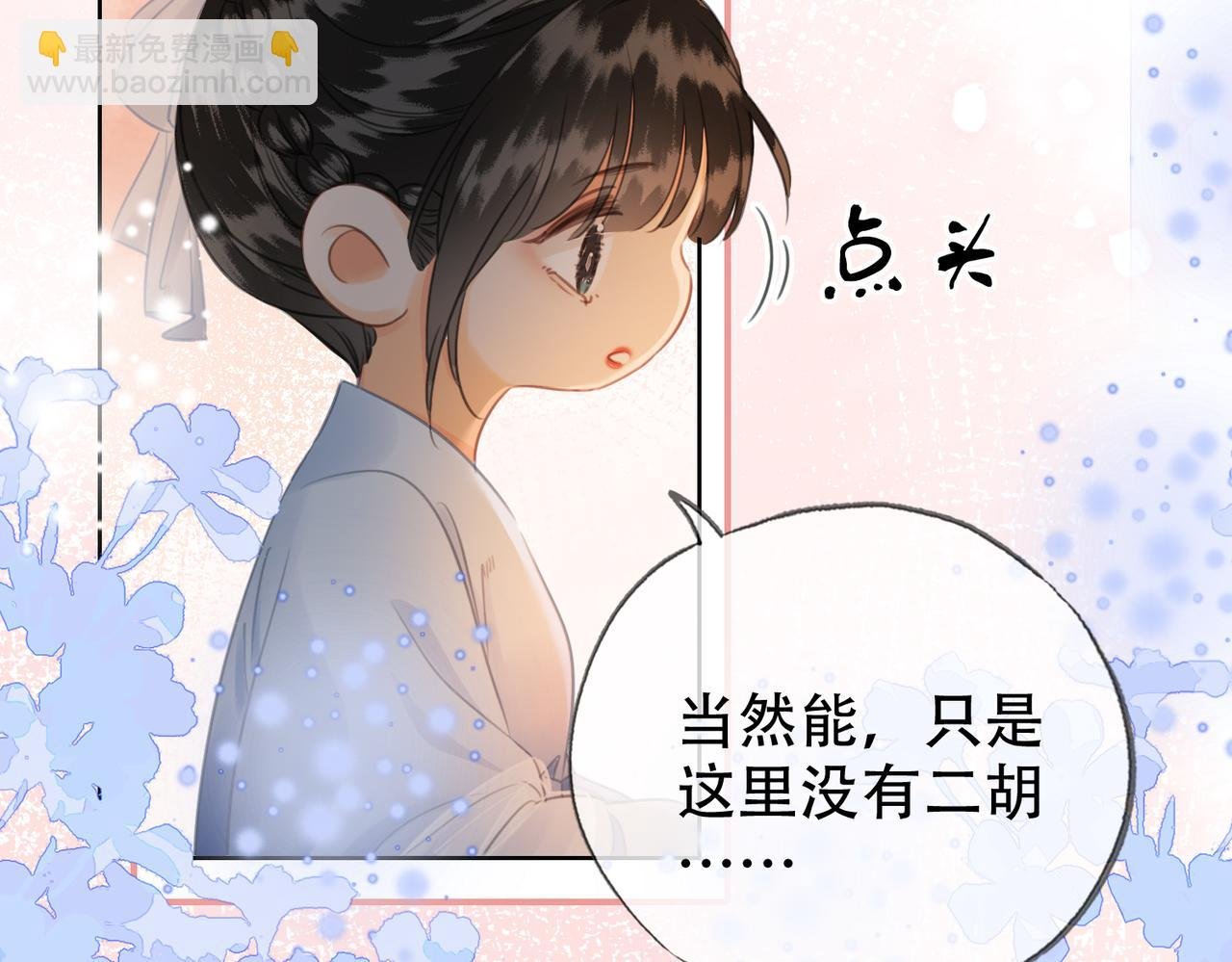 第二十七话：美女姐姐？
