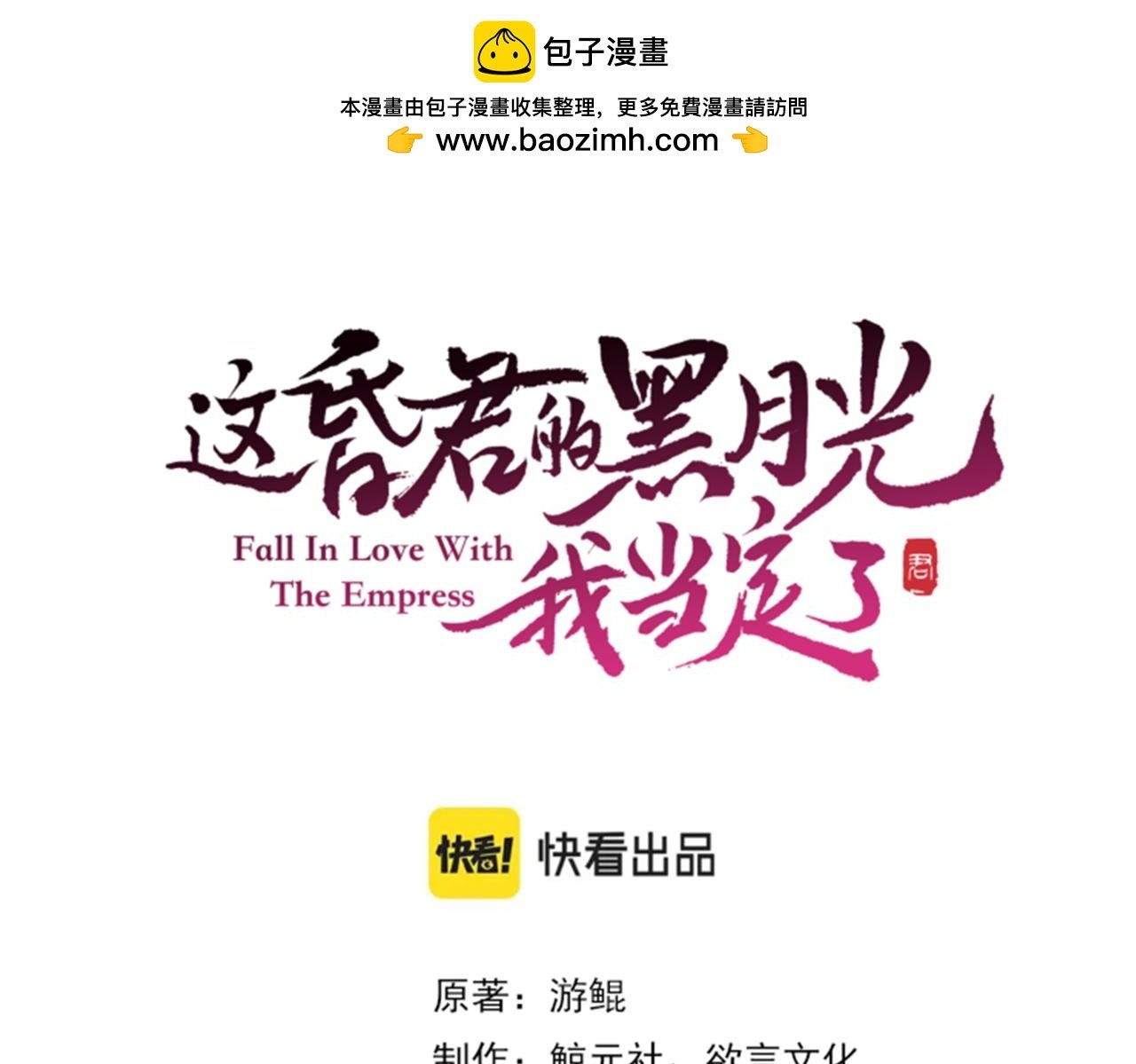 第二十八话：果真是她？