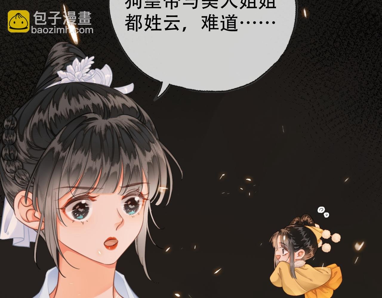 第二十八话：果真是她？