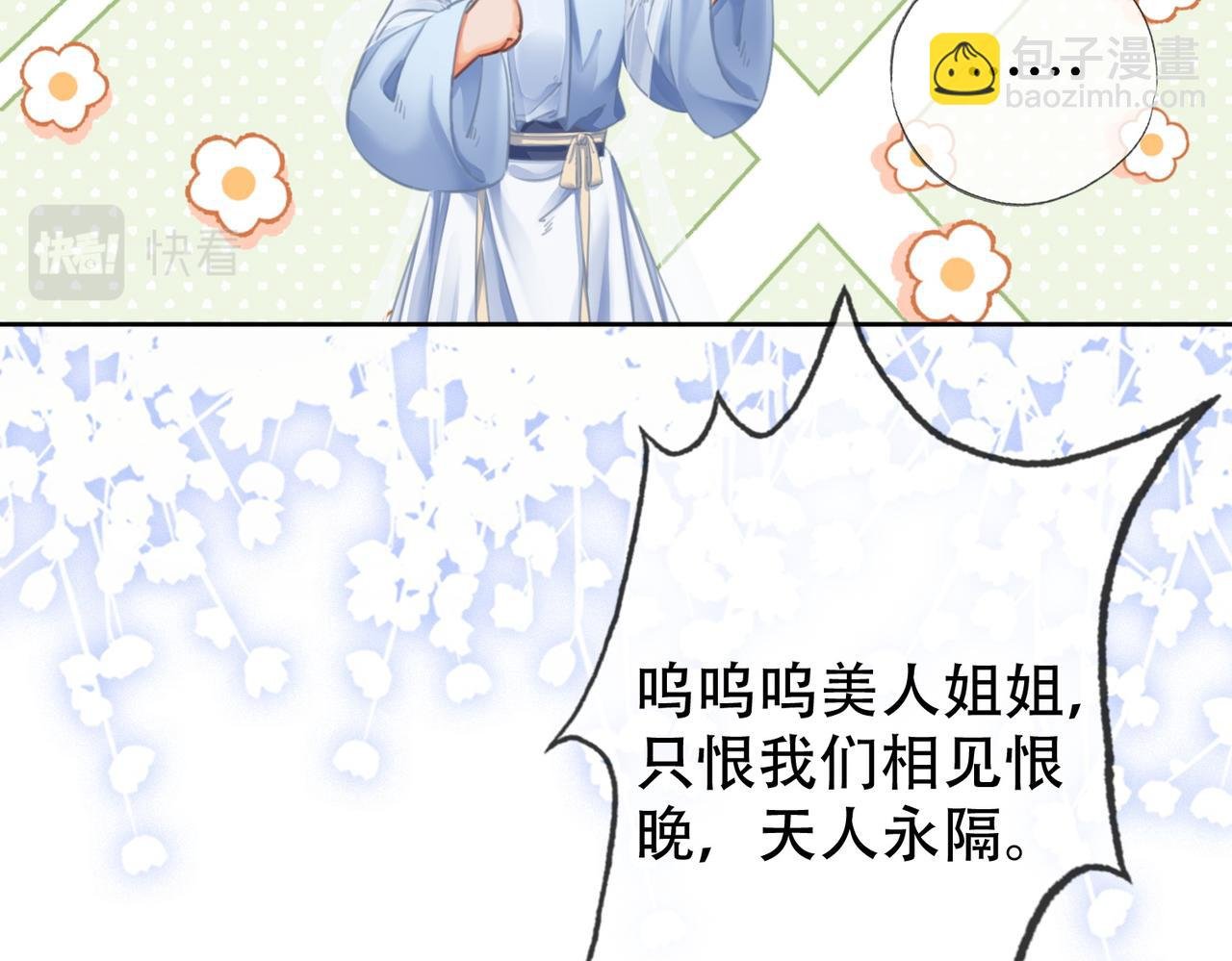 第二十八话：果真是她？