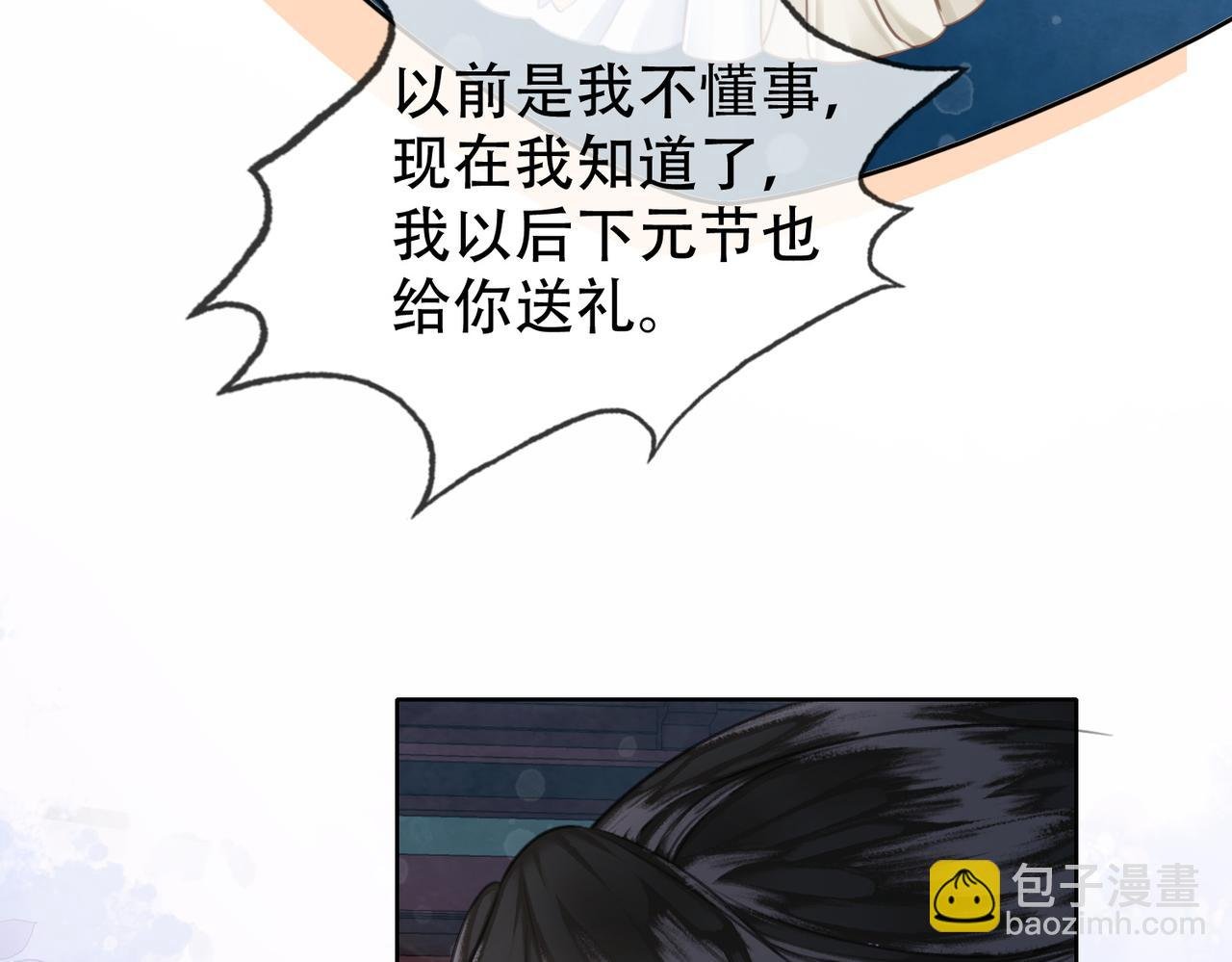 第二十八话：果真是她？