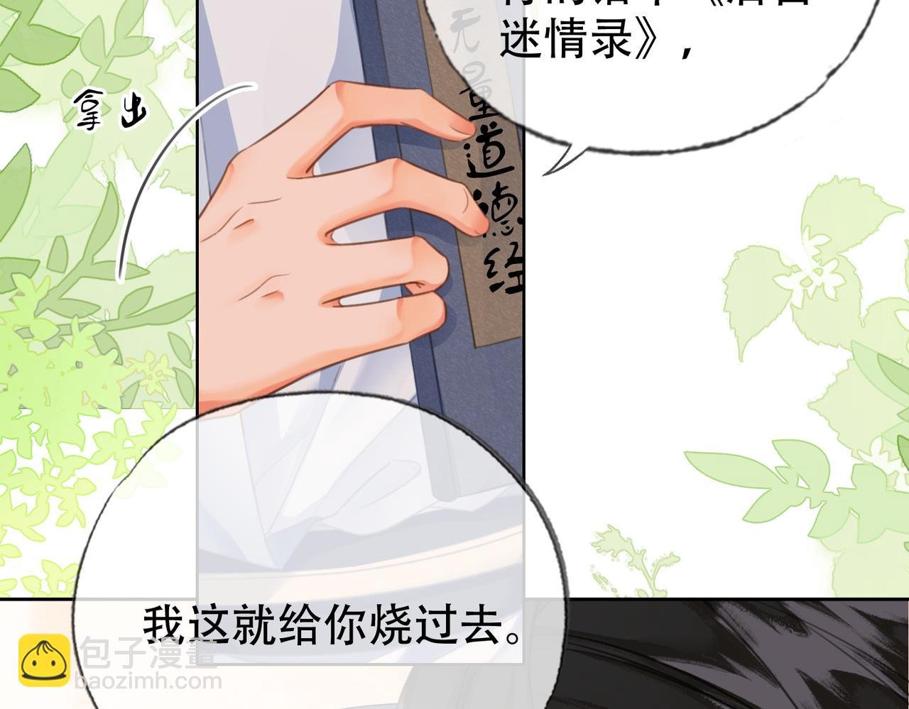 第二十八话：果真是她？
