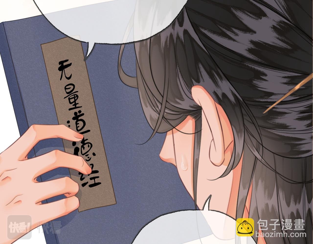 第二十八话：果真是她？