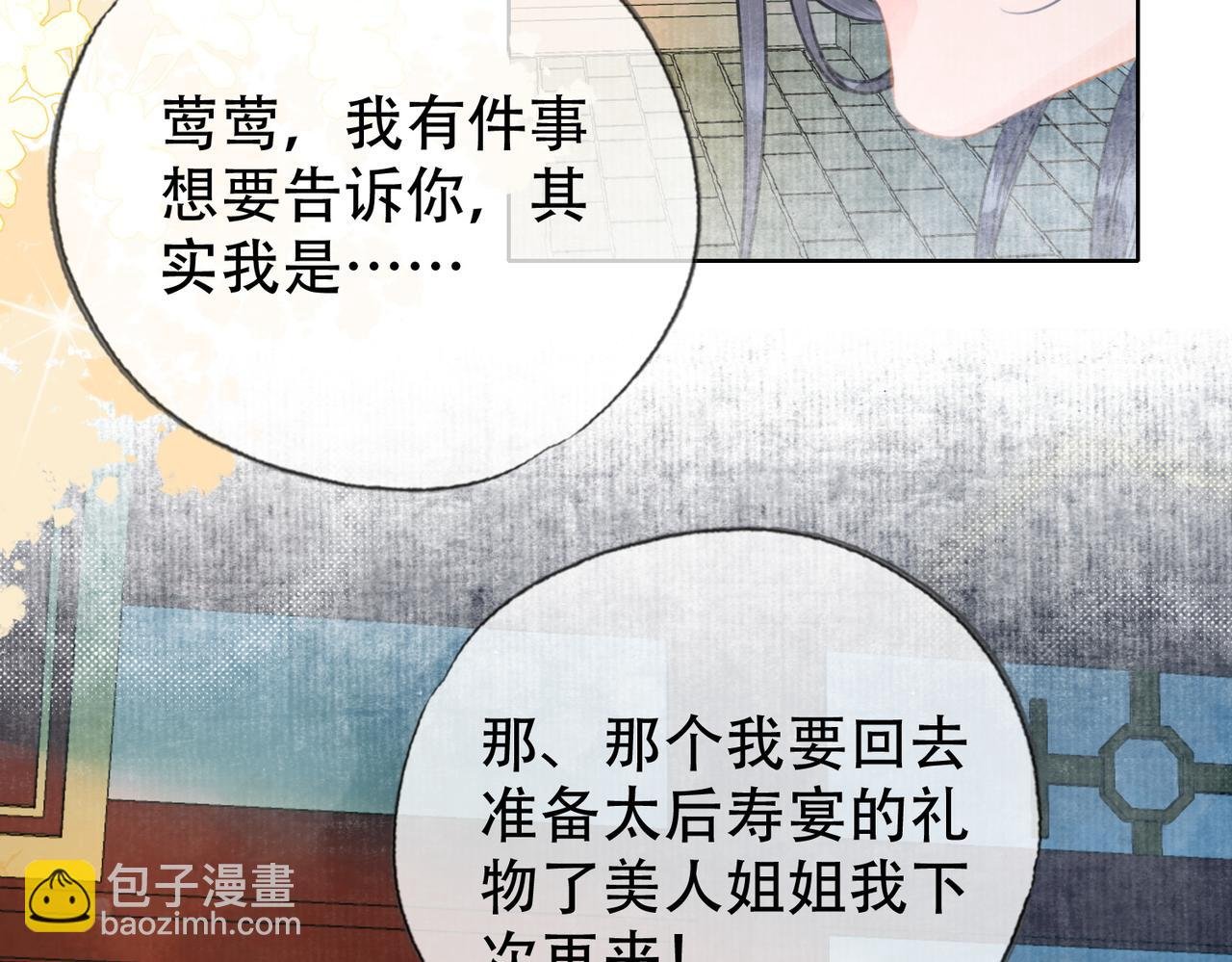 第二十八话：果真是她？