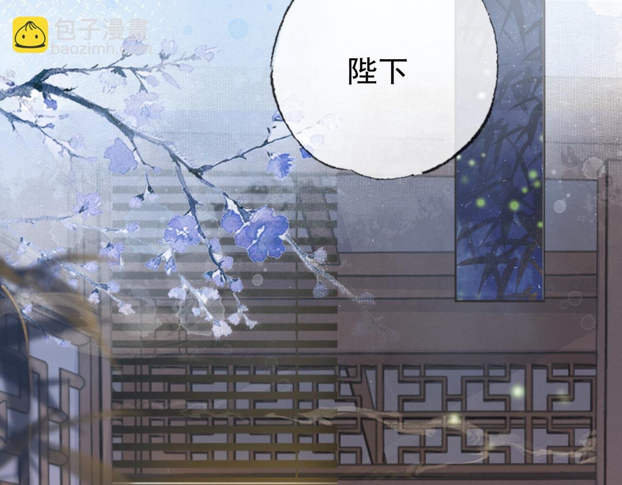第二话 “姐姐生得好美”