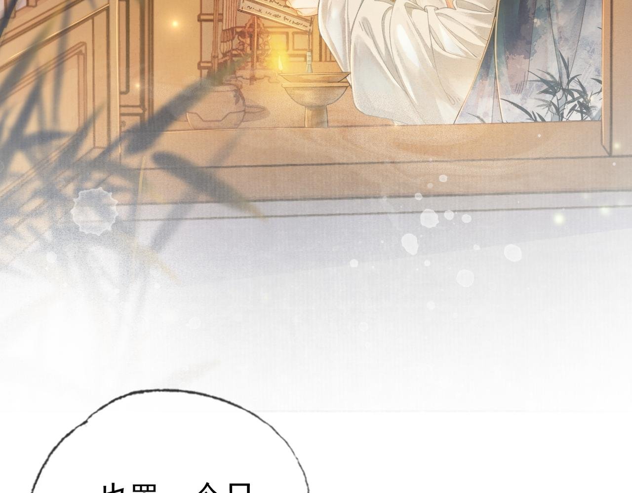 第二话 “姐姐生得好美”