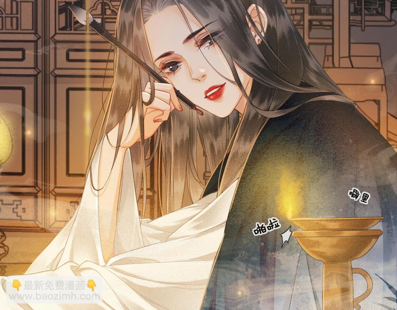 第二话 “姐姐生得好美”
