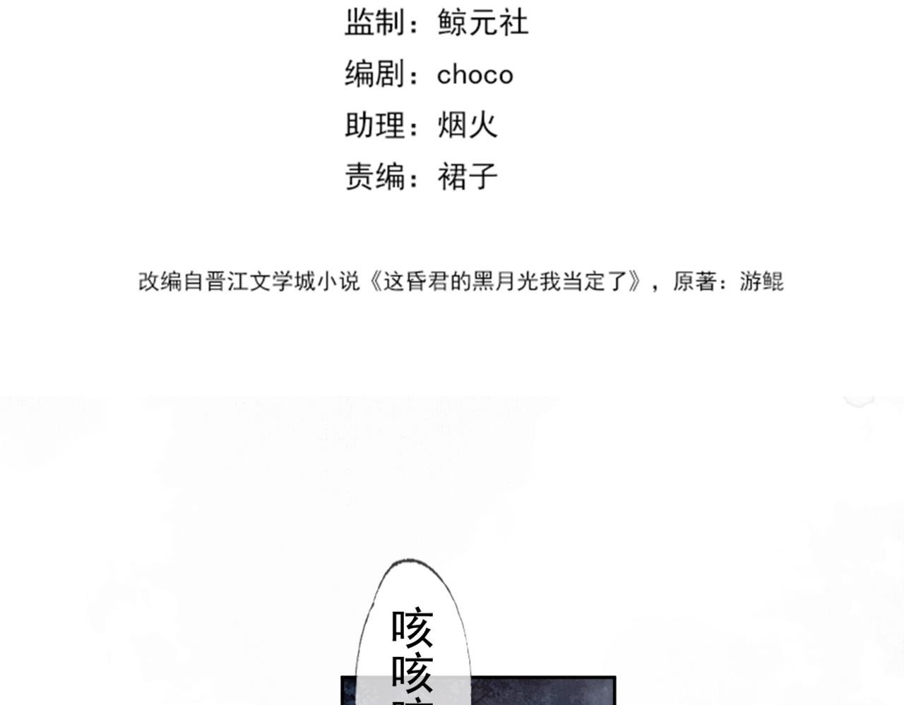 第二话 “姐姐生得好美”