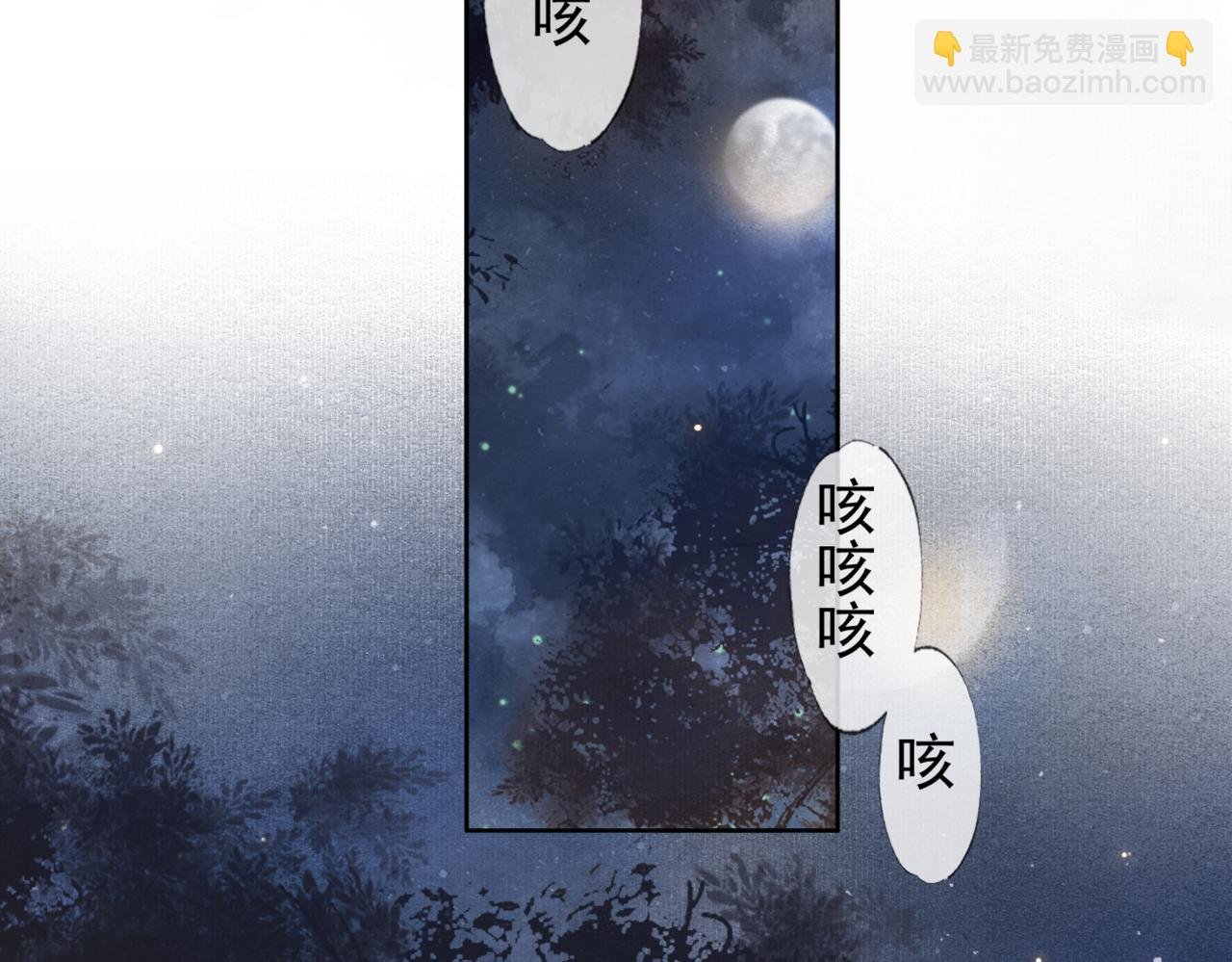 第二话 “姐姐生得好美”
