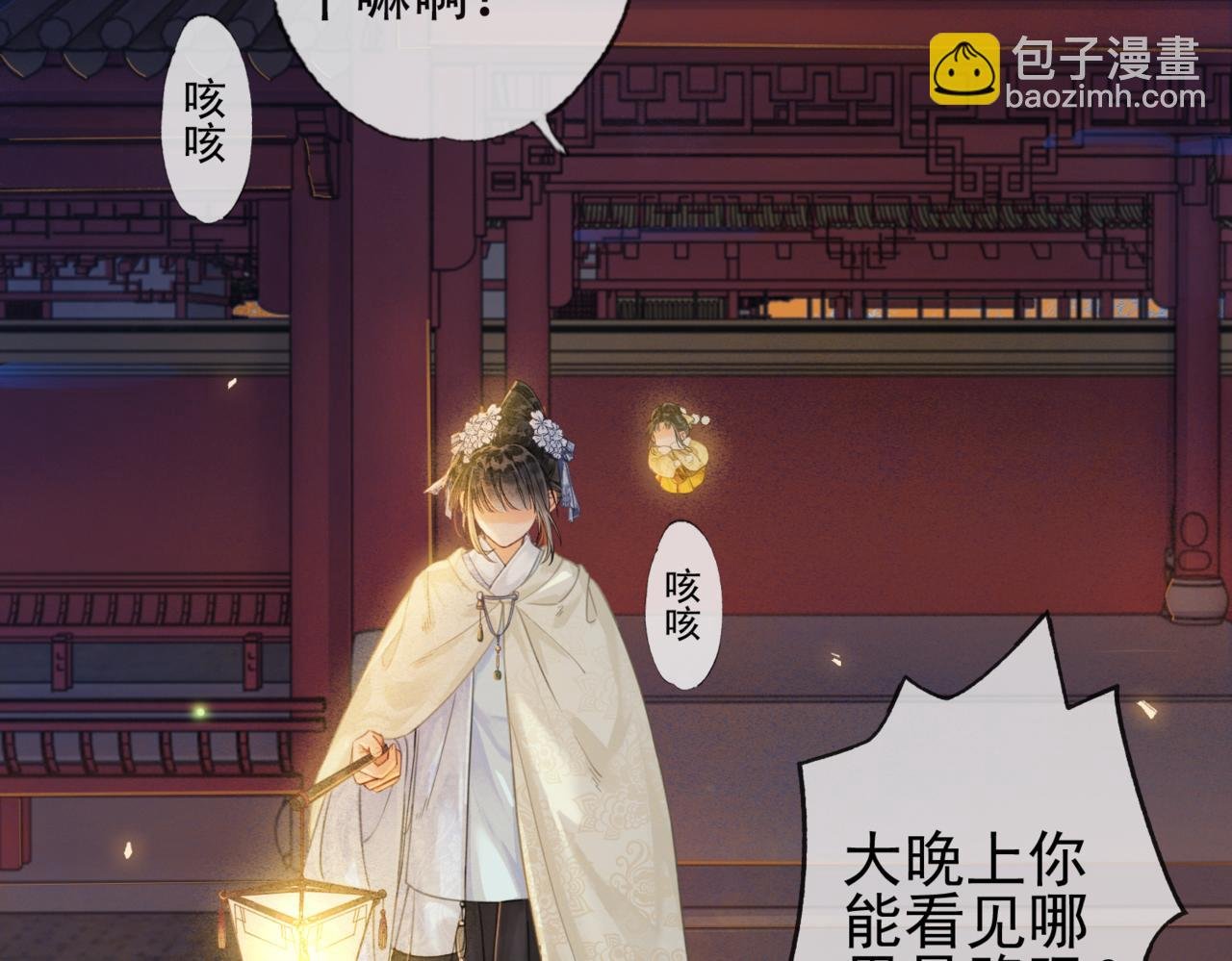 第二话 “姐姐生得好美”