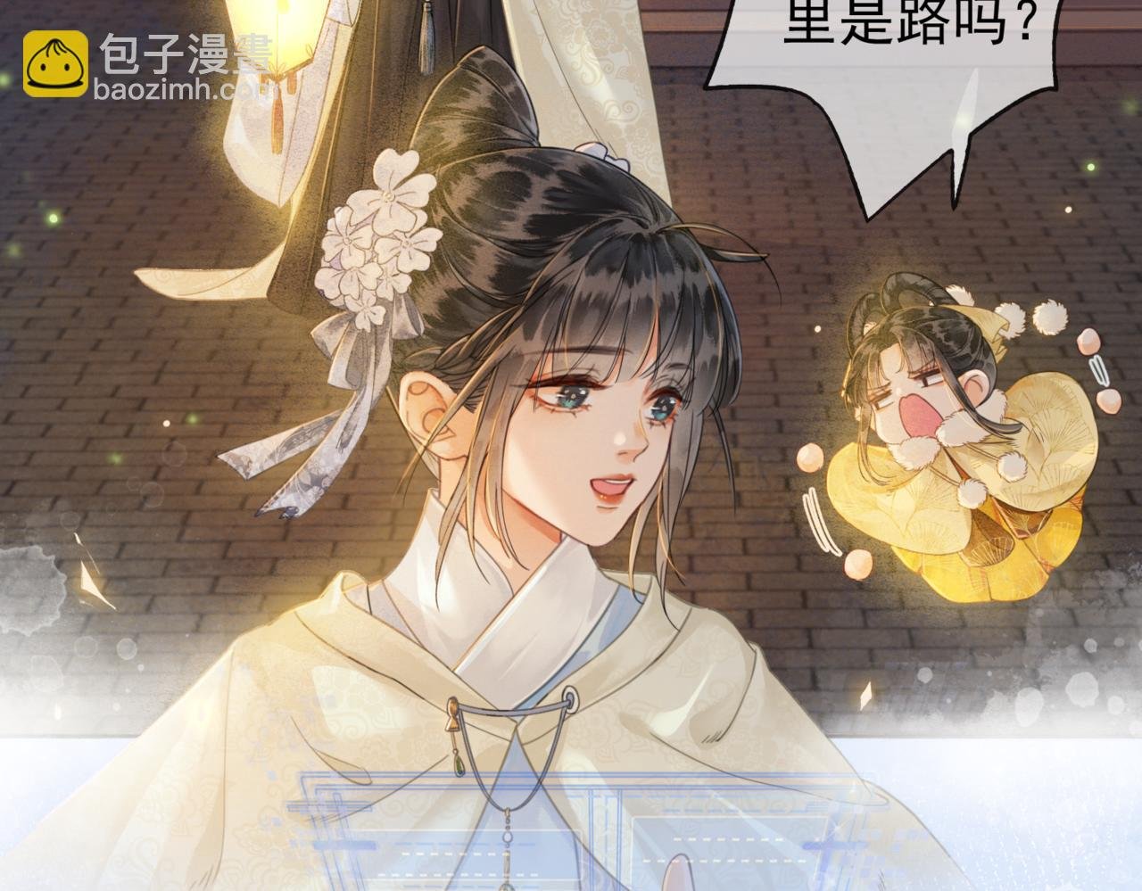 第二话 “姐姐生得好美”