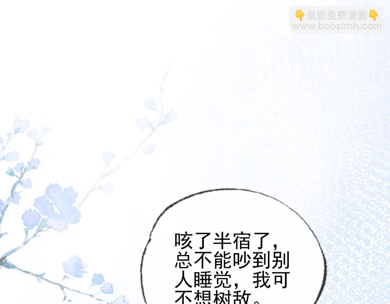 第二话 “姐姐生得好美”