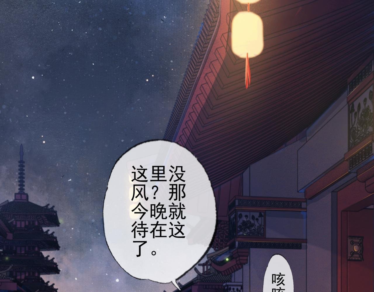 第二话 “姐姐生得好美”