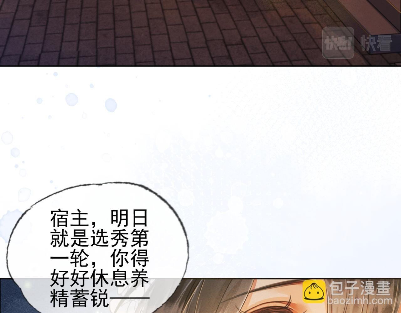 第二话 “姐姐生得好美”