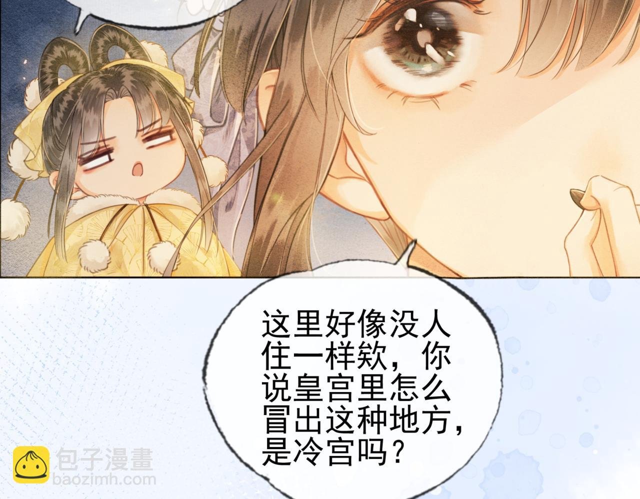 第二话 “姐姐生得好美”