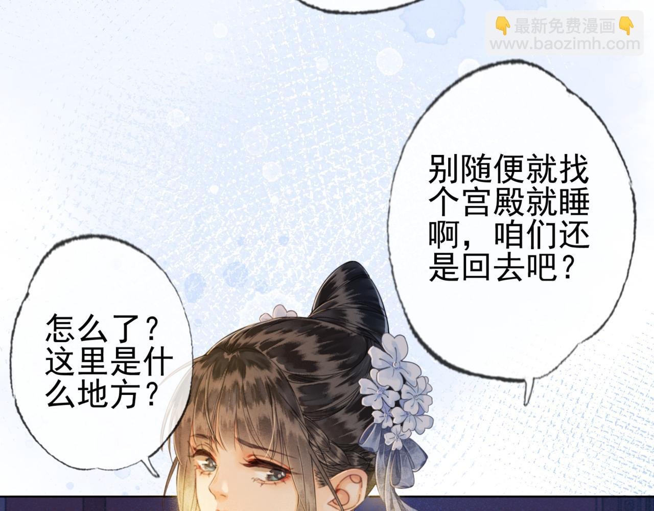 第二话 “姐姐生得好美”